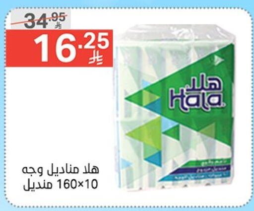 HALA available at Noori Supermarket in KSA, Saudi Arabia, Saudi - Jeddah
