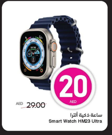 available at SPAR Hyper Market  in UAE - Ras al Khaimah