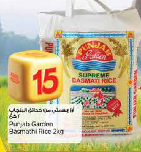 Basmati / Biryani Rice available at New Indian Supermarket in Qatar - Al Wakra