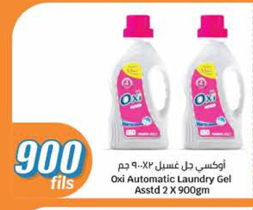 OXI Bleach available at City Hypermarket in Kuwait - Kuwait City