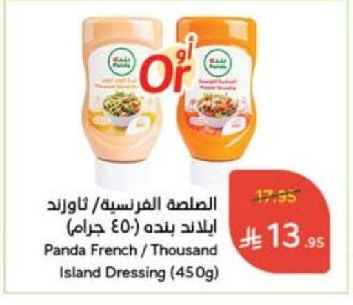Dressing available at Hyper Panda in KSA, Saudi Arabia, Saudi - Al Qunfudhah