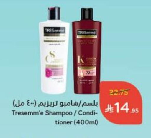 TRESEMME Shampoo / Conditioner available at Hyper Panda in KSA, Saudi Arabia, Saudi - Hafar Al Batin