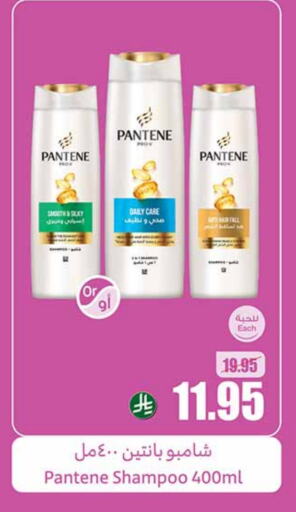 PANTENE Shampoo / Conditioner available at Othaim Markets in KSA, Saudi Arabia, Saudi - Al Qunfudhah