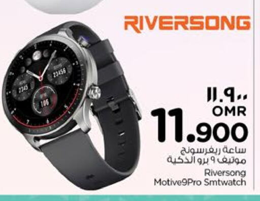 available at نستو هايبر ماركت in عُمان - صلالة