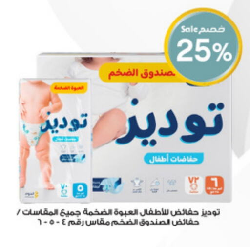 available at Al-Dawaa Pharmacy in KSA, Saudi Arabia, Saudi - Al Majmaah
