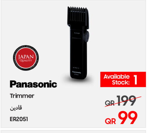 available at Techno Blue in Qatar - Al Khor
