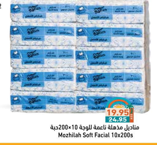 available at Aswaq Ramez in UAE - Ras al Khaimah