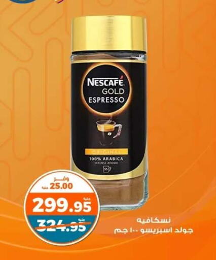 NESCAFE GOLD available at Kazyon  in Egypt - Cairo