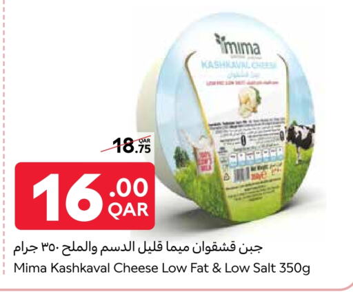 Cheese & Cream in Carrefour, Qatar Offers - Qatar available at Carrefour in Qatar - Al Shamal