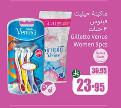 فينوس شفرة حلاقة available at أسواق عبد الله العثيم in مملكة العربية السعودية, السعودية, سعودية - أبها