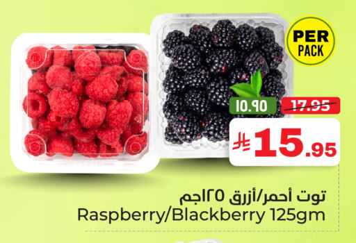Berries available at Hyper Al Wafa in KSA, Saudi Arabia, Saudi - Riyadh