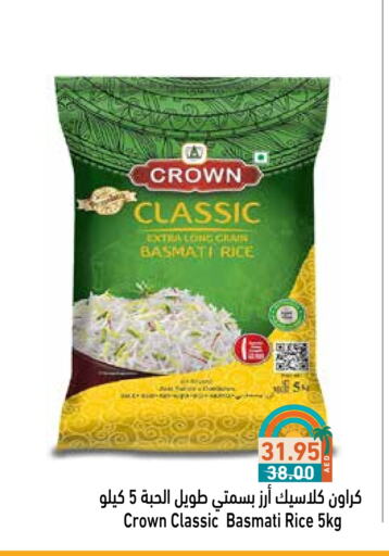 Rice in Aswaq Ramez, UAE Offers - United Arab Emirates Basmati / Biryani Rice available at Aswaq Ramez in UAE - Abu Dhabi