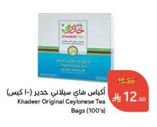 Tea & Coffee in Hyper Panda, Saudi Arabia Offers - Saudi Arabia Tea Bags available at Hyper Panda in KSA, Saudi Arabia, Saudi - Mahayil