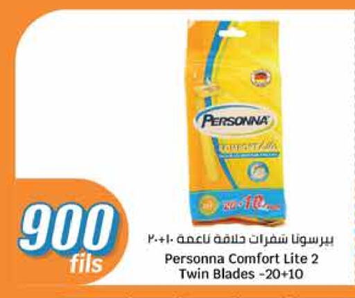شفرة حلاقة available at سيتي هايبرماركت in الكويت - محافظة الأحمدي