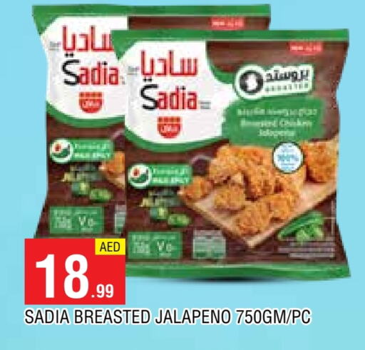 SADIA available at AL MADINA in UAE - Sharjah / Ajman
