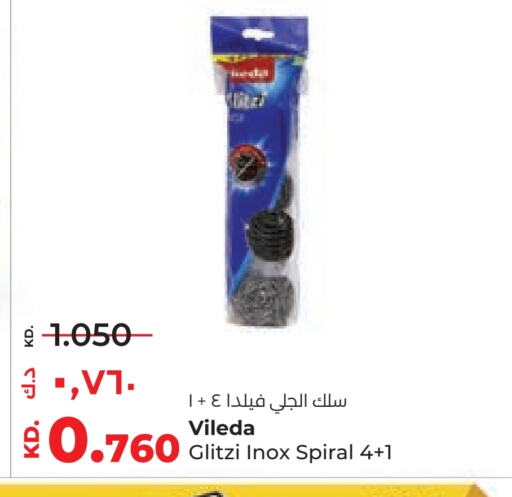 تنظيف in لولو هايبر ماركت, الكويت Offers - الكويت available at لولو هايبر ماركت in الكويت - محافظة الأحمدي