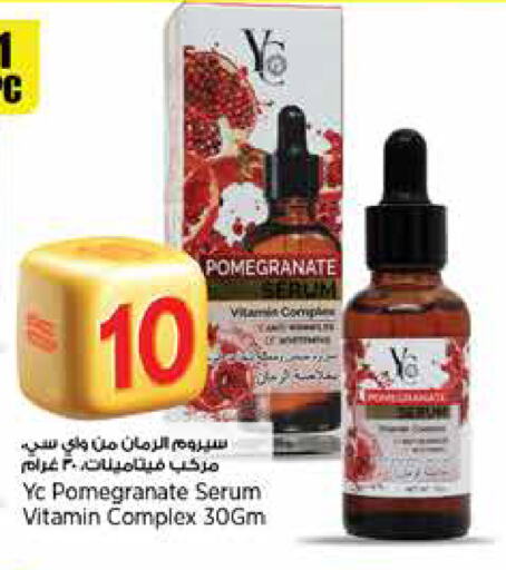 العناية بالوجه والبشرة in ريتيل مارت, قطر Offers - قطر Pomegranate available at ريتيل مارت in قطر - الشمال