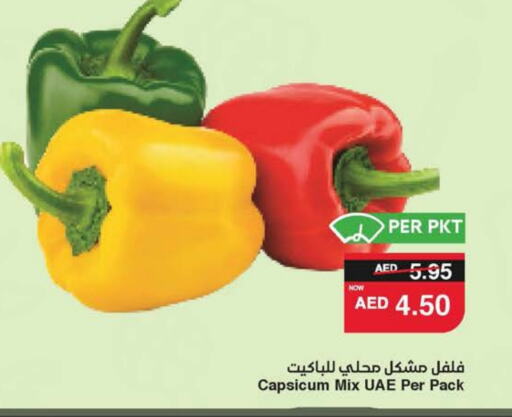 Fresh Vegetables in SPAR Hyper Market , UAE Offers - United Arab Emirates Chilli / Capsicum available at SPAR Hyper Market in UAE - Ras al Khaimah