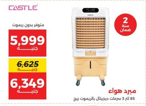 كاسل available at رنين in Egypt - القاهرة