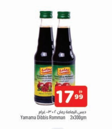 Powdered Drinks & Syrups in AL MADINA, UAE Offers - United Arab Emirates available at AL MADINA in UAE - Sharjah / Ajman
