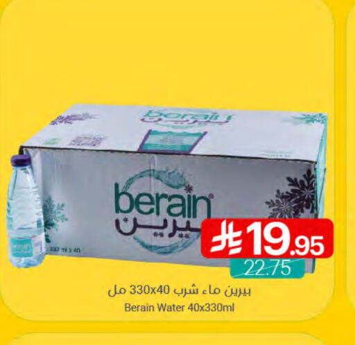 BERAIN available at Muntazah Markets in KSA, Saudi Arabia, Saudi - Qatif