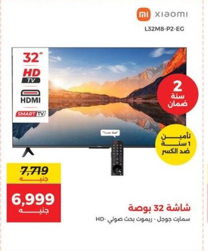 شاومي تلفاز ذكي available at رنين in Egypt - القاهرة