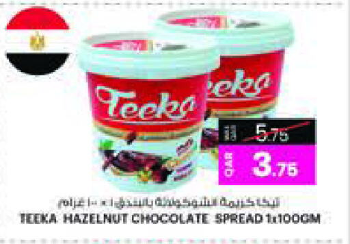 Chocolate Spread available at Ansar Gallery in Qatar - Umm Salal