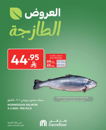 available at كارفور in مملكة العربية السعودية, السعودية, سعودية - جدة