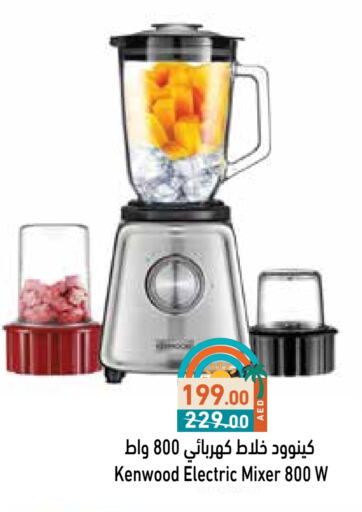 كينوود خلاط/مطحنة available at أسواق رامز in الإمارات العربية المتحدة , الامارات - رَأْس ٱلْخَيْمَة