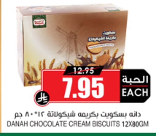 Biscuits in Prime Supermarket, Saudi Arabia Offers - Saudi Arabia available at Prime Supermarket in KSA, Saudi Arabia, Saudi - Az Zulfi