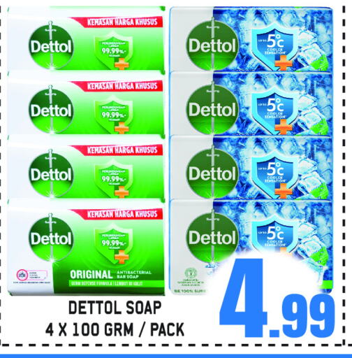 DETTOL available at GIFT MART- Sharjah in UAE - Sharjah / Ajman