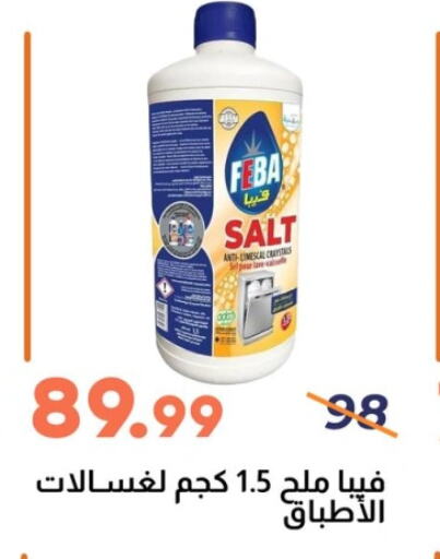 available at Ghallab Market in Egypt - Cairo