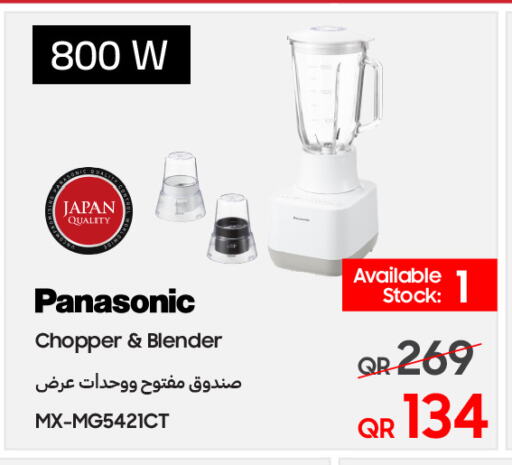 باناسونيك خلاط/مطحنة available at تكنو بلو in قطر - الريان