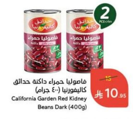 CALIFORNIA GARDEN available at Hyper Panda in KSA, Saudi Arabia, Saudi - Wadi ad Dawasir