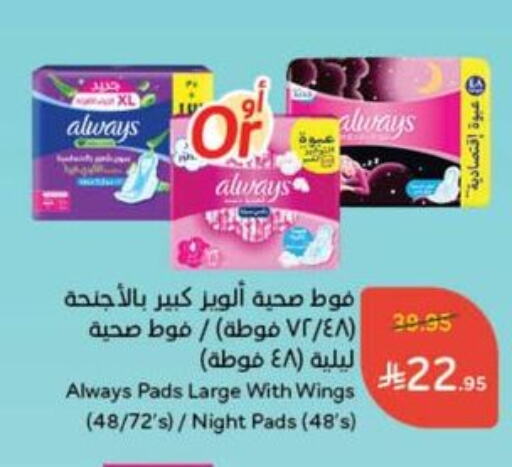 ALWAYS available at Hyper Panda in KSA, Saudi Arabia, Saudi - Khamis Mushait