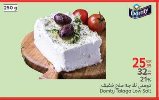 DOMTY available at Carrefour  in Egypt - Cairo