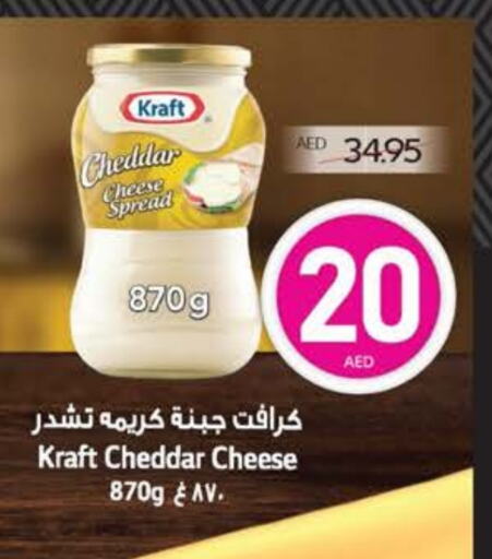 كيلوجز جبنة الشيدر available at سبار هايبرماركت in الإمارات العربية المتحدة , الامارات - رَأْس ٱلْخَيْمَة