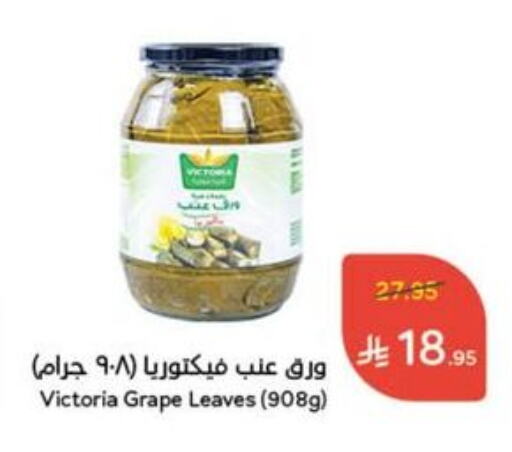 Canned & Packeted in Hyper Panda, Saudi Arabia Offers - Saudi Arabia available at Hyper Panda in KSA, Saudi Arabia, Saudi - Al Hasa
