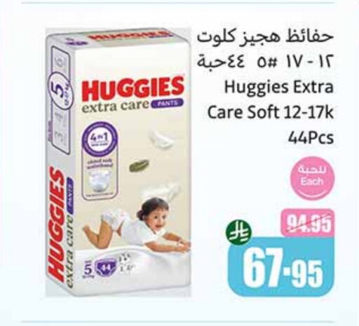 HUGGIES available at Othaim Markets in KSA, Saudi Arabia, Saudi - Tabuk