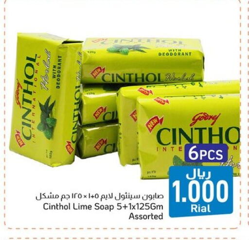 سينثول available at مركز العامري in عُمان - صُحار‎