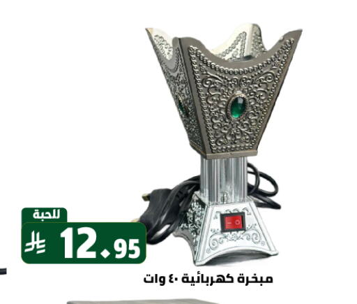 Small Appliances in Family Discount, Saudi Arabia Offers - Saudi Arabia available at Family Discount in KSA, Saudi Arabia, Saudi - Riyadh