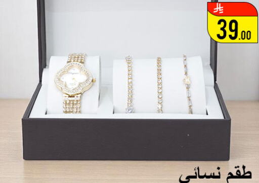 available at Family Corner in KSA, Saudi Arabia, Saudi - Hail