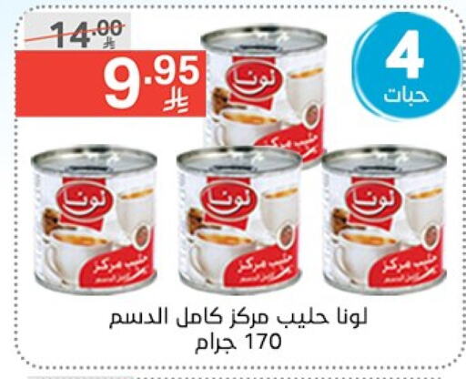 حليب مجفف و حليب مكثف in نوري سوبر ماركت, المملكة العربية السعودية Offers - المملكة العربية السعودية لونا available at نوري سوبر ماركت in مملكة العربية السعودية, السعودية, سعودية - جدة