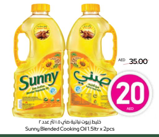 SUNNY Cooking Oil available at ADCOOP in UAE - Abu Dhabi