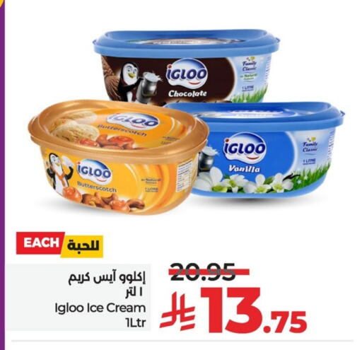 Vanilla available at LULU Hypermarket in KSA, Saudi Arabia, Saudi - Al Hasa