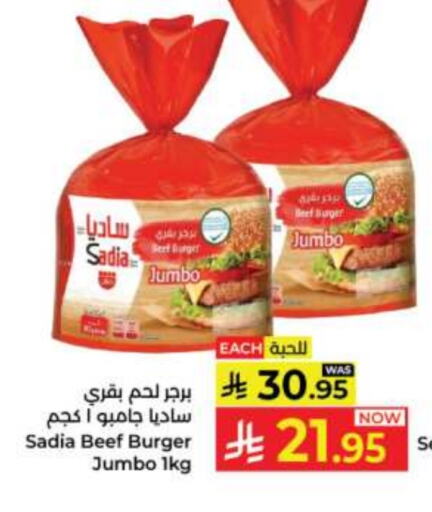 زيت الزنجبيل حم بقرى available at كبايان هايبرماركت in مملكة العربية السعودية, السعودية, سعودية - جدة