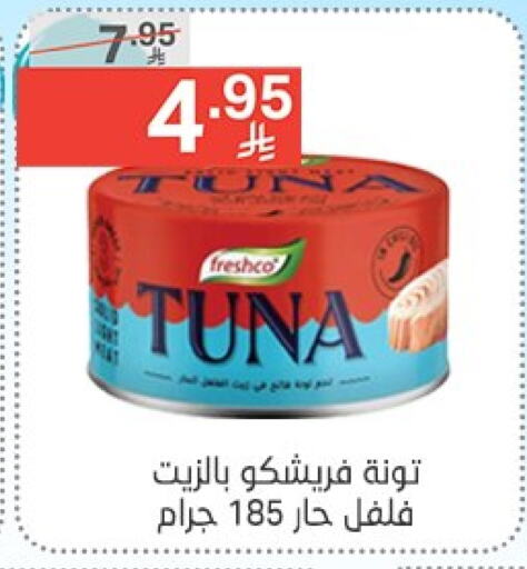 تونة available at نوري سوبر ماركت‎ in مملكة العربية السعودية, السعودية, سعودية - جدة
