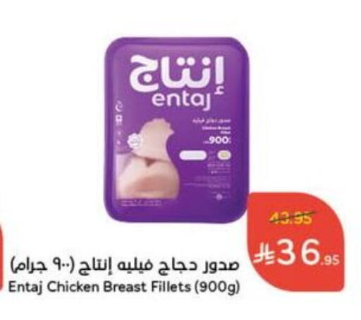 Chicken in Hyper Panda, Saudi Arabia Offers - Saudi Arabia available at Hyper Panda in KSA, Saudi Arabia, Saudi - Mahayil