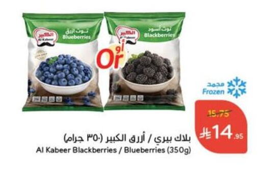 Frozen Fruits & Veg in Hyper Panda, Saudi Arabia Offers - Saudi Arabia available at Hyper Panda in KSA, Saudi Arabia, Saudi - Al Qunfudhah