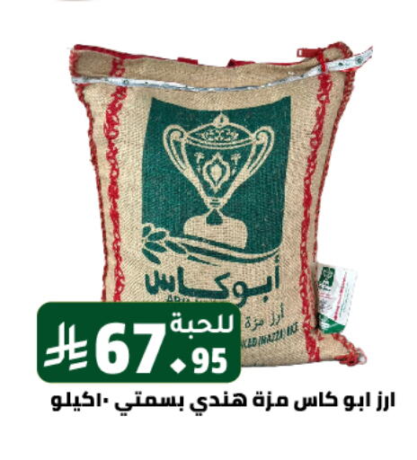 Sella / Mazza Rice available at Family Discount in KSA, Saudi Arabia, Saudi - Riyadh